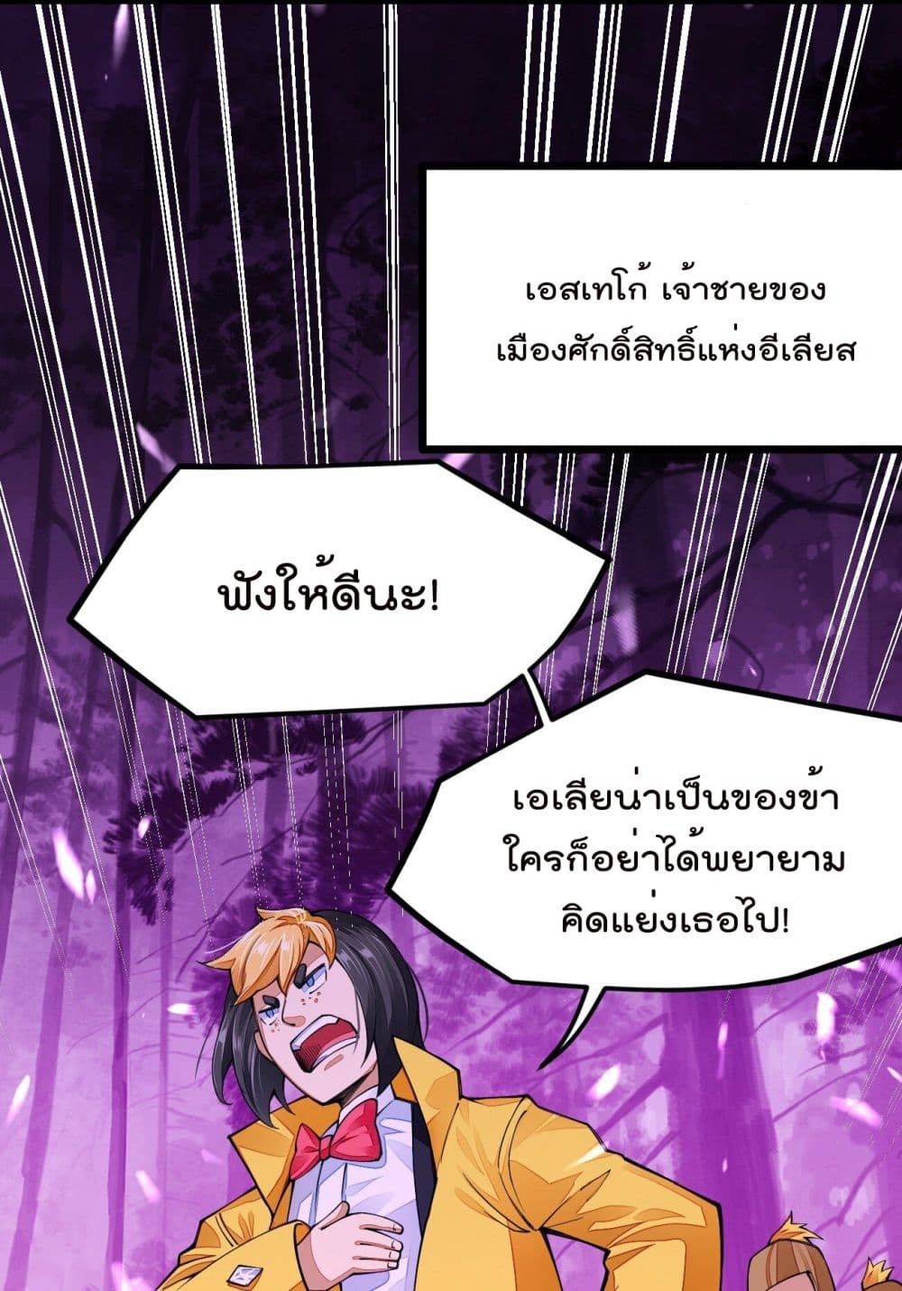 Sword-Gods-Life-Is-Not-That-Boring--21-26.jpg